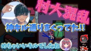 視認バグリまくりのキル大連発！【#AmongUs/#アマングアス/#アモングアス/#宇宙人狼/#たくや村】