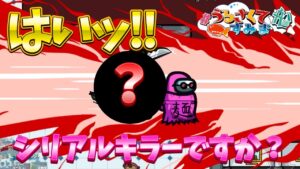 やっぱりお前がシリアルキラーじゃん！【#AmongUs/#アマングアス/#アモングアス/#宇宙人狼/#うるさくてすみま船】
