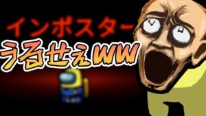 とにかくMOARIがうるせェェェェェェ！！！！wwwww #Shorts【Among Us/アモアス】