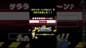 【スラッガー】みさとらんのマジックでぶっ飛ばされたｗｗｗ #Shorts【Among Us / アモングアス】【近アモ】