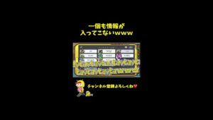 【爆笑】御先蔵馬大量発生ｗｗｗ #shorts