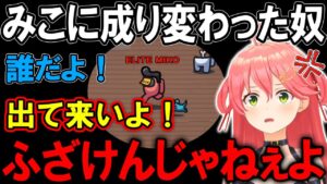 【多視点】最終試合で誰にも信じてもらえずにブチギレるさくらみこ【ホロライブ切り抜き/さくらみこ/尾丸ポルカ/星街すいせい/風真いろは/桃鈴ねね/白上フブキ】