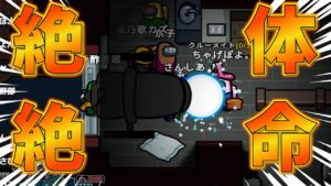 わりい、おれﾀﾋんだ…【#AmongUs/#アマングアス/#アモングアス/#宇宙人狼/#うるさくてすみま船】