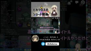 【AmongUs】高田村の鉄則 #高田村【#Shorts】