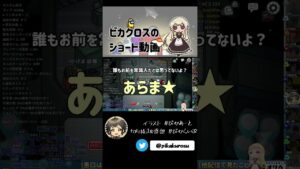 【AmongUs】変人っていわれました #gen村 【#Shorts】