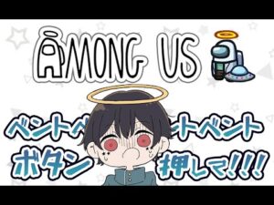 【助けて】ベント！GENさんボタン押して!!!!!!!!【AmongUs / なつめ先生切り抜き】#Shorts