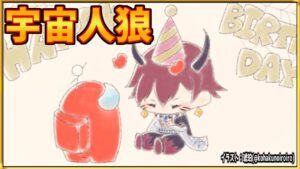 LIVE｜10/15 なつぴょん船で宇宙人狼-MOD入り通常村-/ 源ちょす視点【#ぴょんぐあす  #アマングアス #AmongUs #宇宙人狼 】