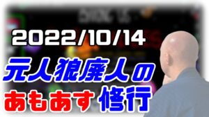 【among us】仙人のアモングアス修行 2022/10/14【終わったらあもあす】