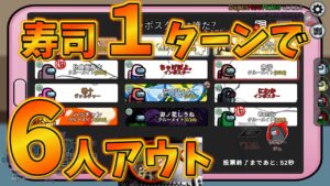 ○○食べたら1ターンで6キルされたｗｗｗ【#AmongUs/#アマングアス/#アモングアス/#宇宙人狼/#うるさくてすみま船Z】