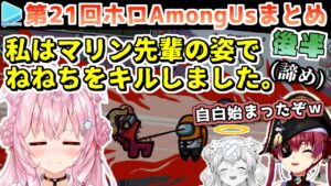 第21回ホロAmongus 各視点まとめ 後半(第4～6試合)【2022.11.25/ホロライブ切り抜き】