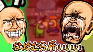 【Among Us】なぬむら氏ぃぃぃぃぃぃ！！！！wwwww #Shorts #amongus  #among_us 【Among Us/アモアス】