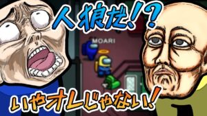 【Among Us】なぬむらさんからしたらその言葉が正解！！！！wwwww #Shorts #amongus  #among_us 【Among Us/アモアス】