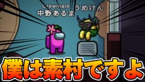 シェリフのフリして容疑者追いかけ回したらベント入っててワロタｗｗｗｗｗ【AmongUs / 宇宙人狼】