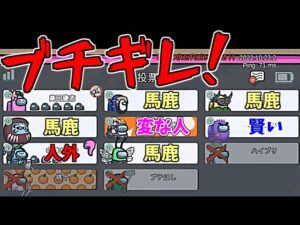 高田マジギレ…凍り付く空気…終わった後にとんでもない真実が…【AmongUs】