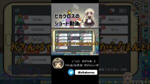 【AmongUs】Kさんはやっばい人です　#うるさくてすみま船  【#Shorts】