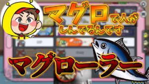 マグロを食べた人が犯人だ！！！【#AmongUs/#アマングアス/#アモングアス/#宇宙人狼/#うるさくてすみま船Z】