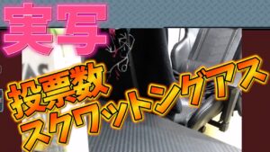 【カメラあり】投票された数だけスクワット！？【#AmongUs/#アマングアス/#アモングアス/#宇宙人狼/#うるさくてすみま船Z】