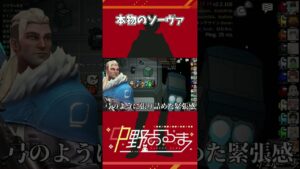 #Shorts 本物のソーヴァに遭遇して興奮する中野あるま【AmongUs / 宇宙人狼】