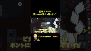 【目撃】カメラでセットする番長とピカクロスを見つけたけど… #Shorts【Among Us / アモングアス】【近アモ】