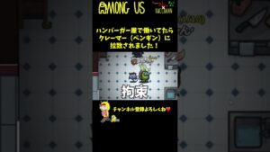 【拉致】バイトしてたらクレーマーに拉致された！！！ #Shorts【Among Us / アモングアス】【近アモ】