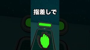 アモングアスVRの遊び方とルール（クルー編）【メタクエスト2】 #Shorts