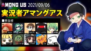 はんじょう『実況者アマングアス　フルコン　とりっぴぃ　はたさこ　まお　なな湖　ズズ　バケゆか　スナザメ　ふぁんきぃ　ぐちつぼ』【2021/09/06】