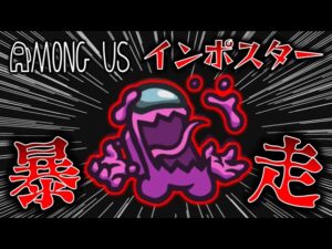 【Among Us】インポスター大暴走！公式から突如追加された新モード、かくれんぼを遊んでいくっ！ゆっくり達のアモングアス part126