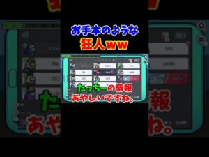 【Among Us】参加者全員が困惑したアマングアスでの狂人プレイww#shorts
