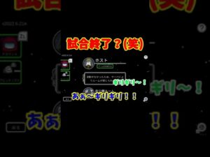 【Among Us】世界一平和にゲーム終了したアマングアスww#shorts