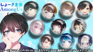 🔴【AmongUs🚀】半年ぶりくらいに主催アモアスやります!!  #226  ≪#AmongUs #アマングアス #宇宙人狼 #しょーき村 ≫