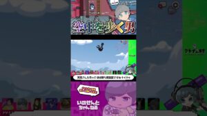 【空中歩行】空中を歩いてボタンを押すチートみたいな動き【アモングアス/AmongUs】#Shorts