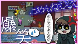 インポスターなのにマッドメイト追い詰めちゃった【#AmongUs/#アマングアス/#アモングアス/#宇宙人狼/#うるさくてすみま船Z】