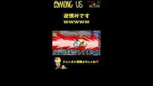 【JK】とっしんさんに拉致られましたwww #shorts【Among Us / アモングアス】【近アモ】