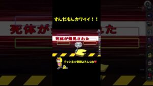 【ずんだもん】ずずんだずん♪ずずんだずん♪ #Shorts【Among Us / アモングアス】【近アモ】