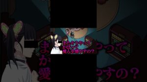 TikTokで30万回見られたカナヲがメンヘラで起こした悲しい事件www【声真似】【鬼滅の刃×呪術廻戦×SAO】#Shorts