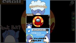 インポスターしか引かねぇ　#shorts