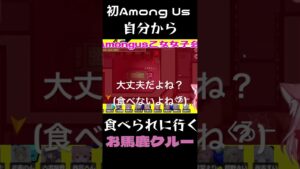 即キル #shorts #short #amongus #アマングアス #アモアス #新人Vtuber #vtuber #女性配信 #vtuberデビュー