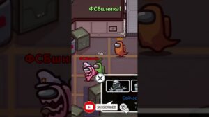 Among Us - Подстава