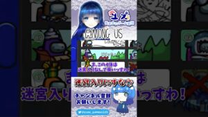 ふざけすぎて負けるクルーなんていないよね？【Among Us / アモアス / 宇宙人狼】#ユズちょっきん #Shorts