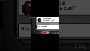 ТУПОЙ ЧИТЕР В АМОНГ АС СМЕШНЫЕ МОМЕНТЫ №31