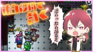 スターの言うことは絶対だ！【#AmongUs/#アマングアス/#アモングアス/#宇宙人狼/#アルジャン】