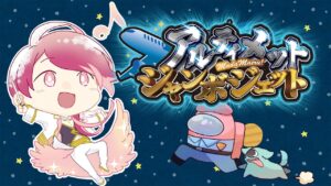 5/2 明日なにかあるかも【#アルジャン/#アマングアス/#アモングアス】