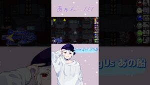 どっからでたその声 #shorts #amongus #アマングアス #アモングアス #宇宙人狼 #amongusあの船