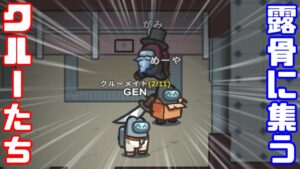【AmongUs】「めーや、がみ、GEN確白です」【GEN視点】【20240210】
