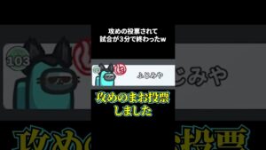 最速RTA敗北【時計村AmongUs】#shorts