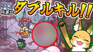 キルペ正義アグロ人外！！【AmongUs】