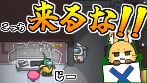 真シェリフならエンジン行け！！【AmongUs】