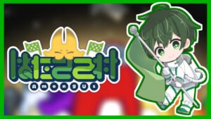 第54回 #はたさこ村【AmongUs】2024/04/26