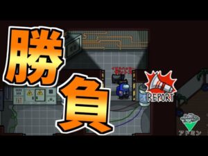 【塗る】勝負のセルフレポートで勝利を引き寄せろ!!【#アモングアス/Among Us/心理解説付】