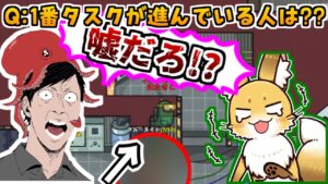 霊界クイズ！！【AmongUs】